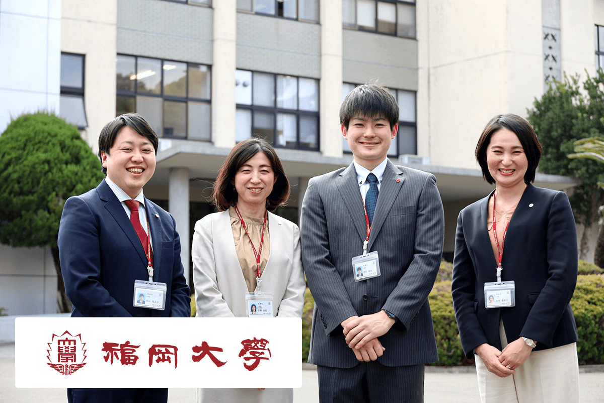 福岡大学