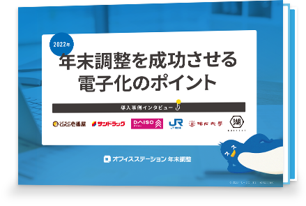 資料表紙