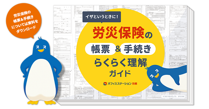 資料表紙