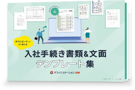 資料表紙